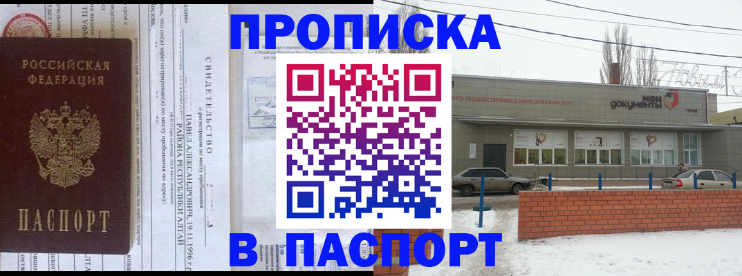 регистрация по адресу проживания в Заводоуковске