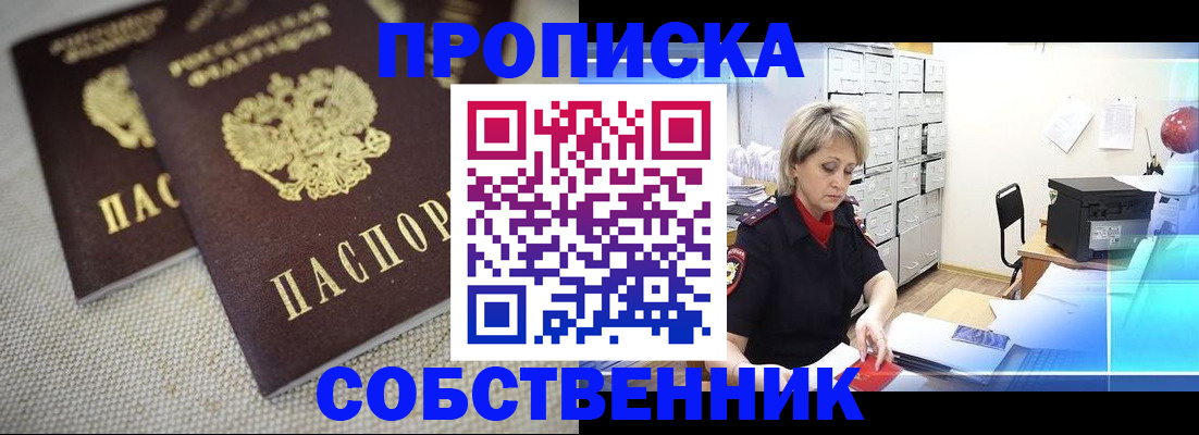 временная прописка в Заводоуковске