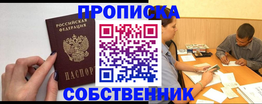временная регистрация и коммунальные услуги в Заводоуковске