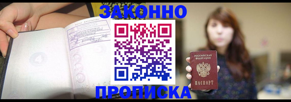 прописка для военкомата в Заводоуковске