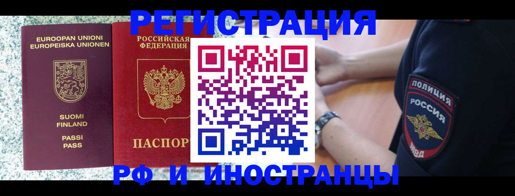 постоянная прописка по договору в Заводоуковске
