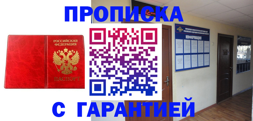 прописка для школы в Заводоуковске