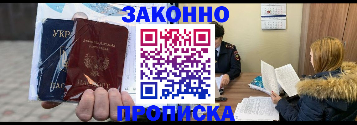 где прописаться в Заводоуковске